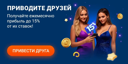 Акции казино MOSTBET